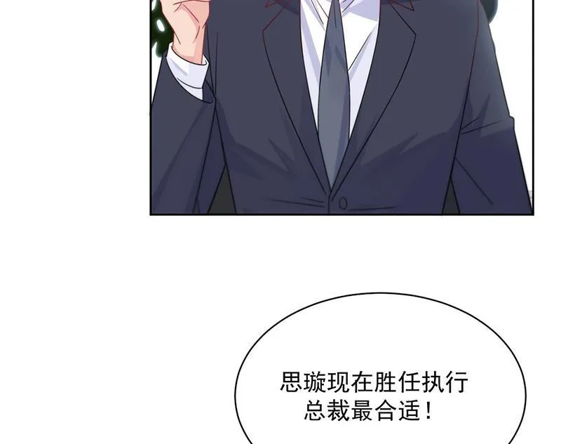 第228话 为什么还要帮我！ 第5页