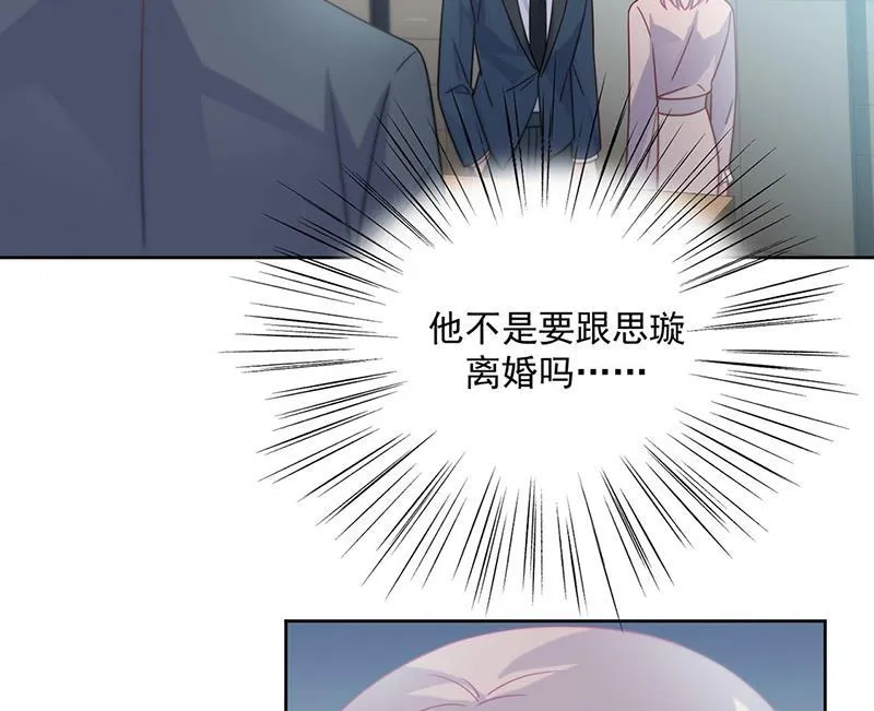 第228话 为什么还要帮我！ 第14页