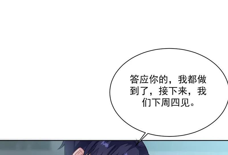 第228话 为什么还要帮我！ 第16页