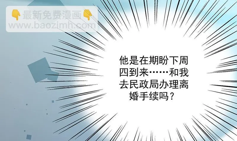 第228话 为什么还要帮我！ 第24页