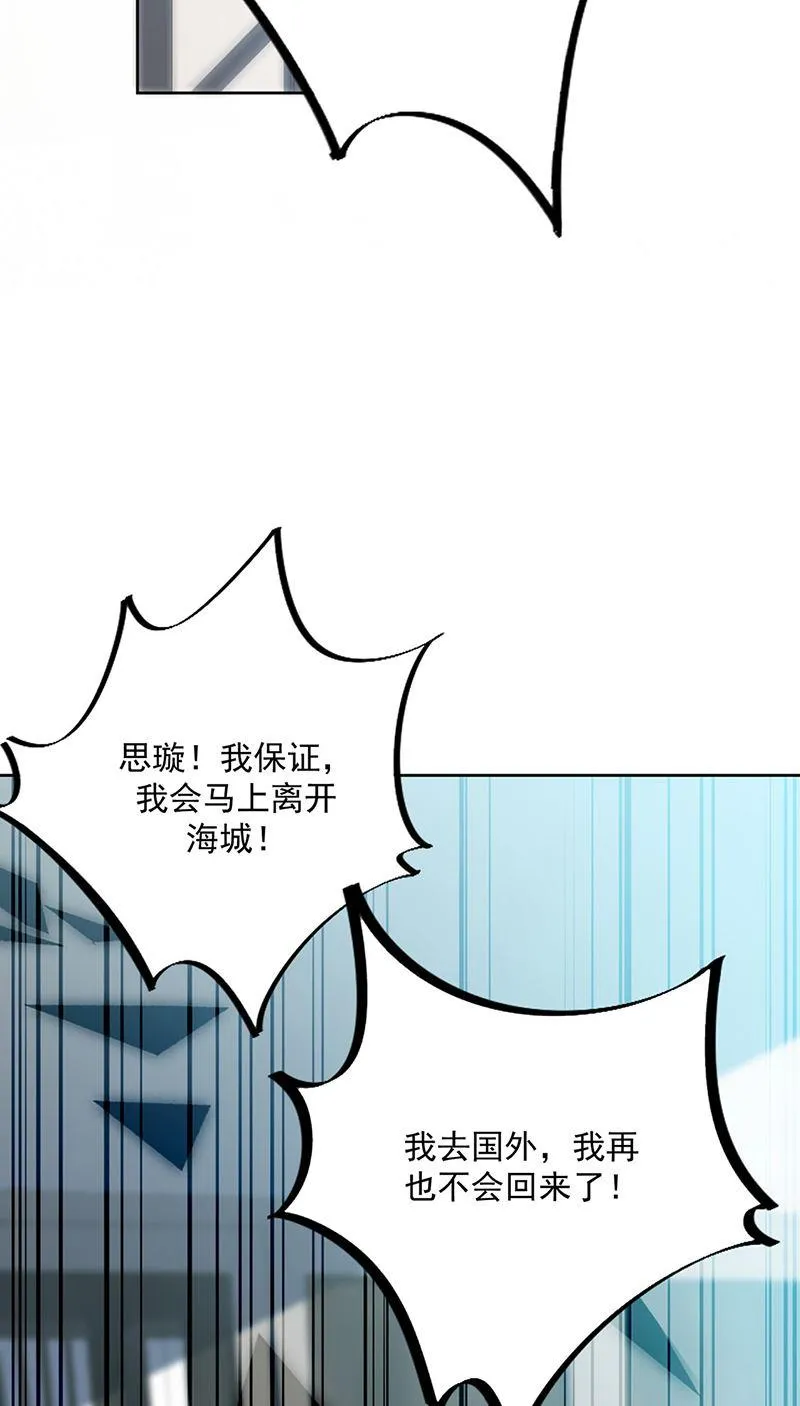 第228话 为什么还要帮我！ 第28页