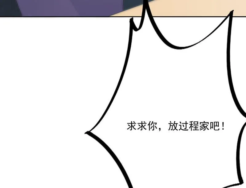 第228话 为什么还要帮我！ 第31页