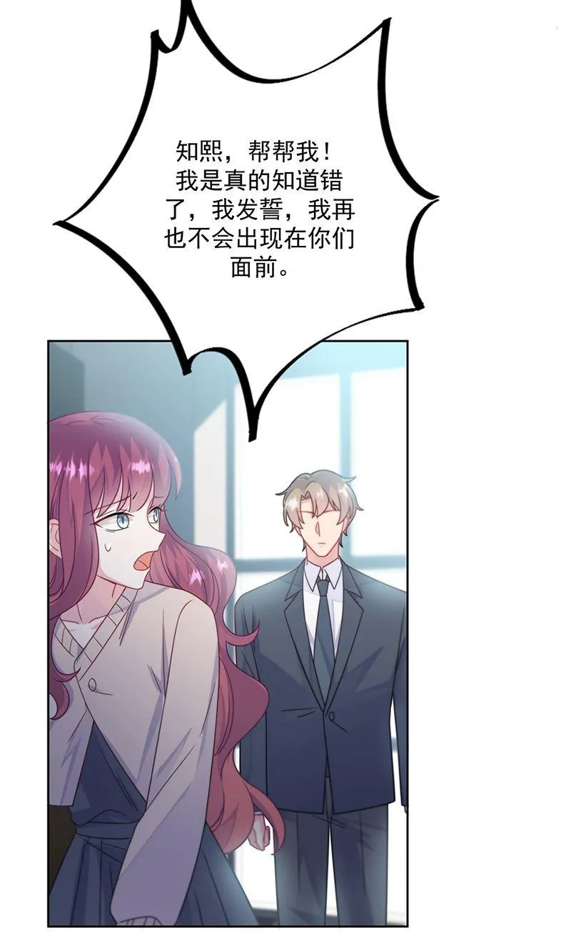 第228话 为什么还要帮我！ 第33页