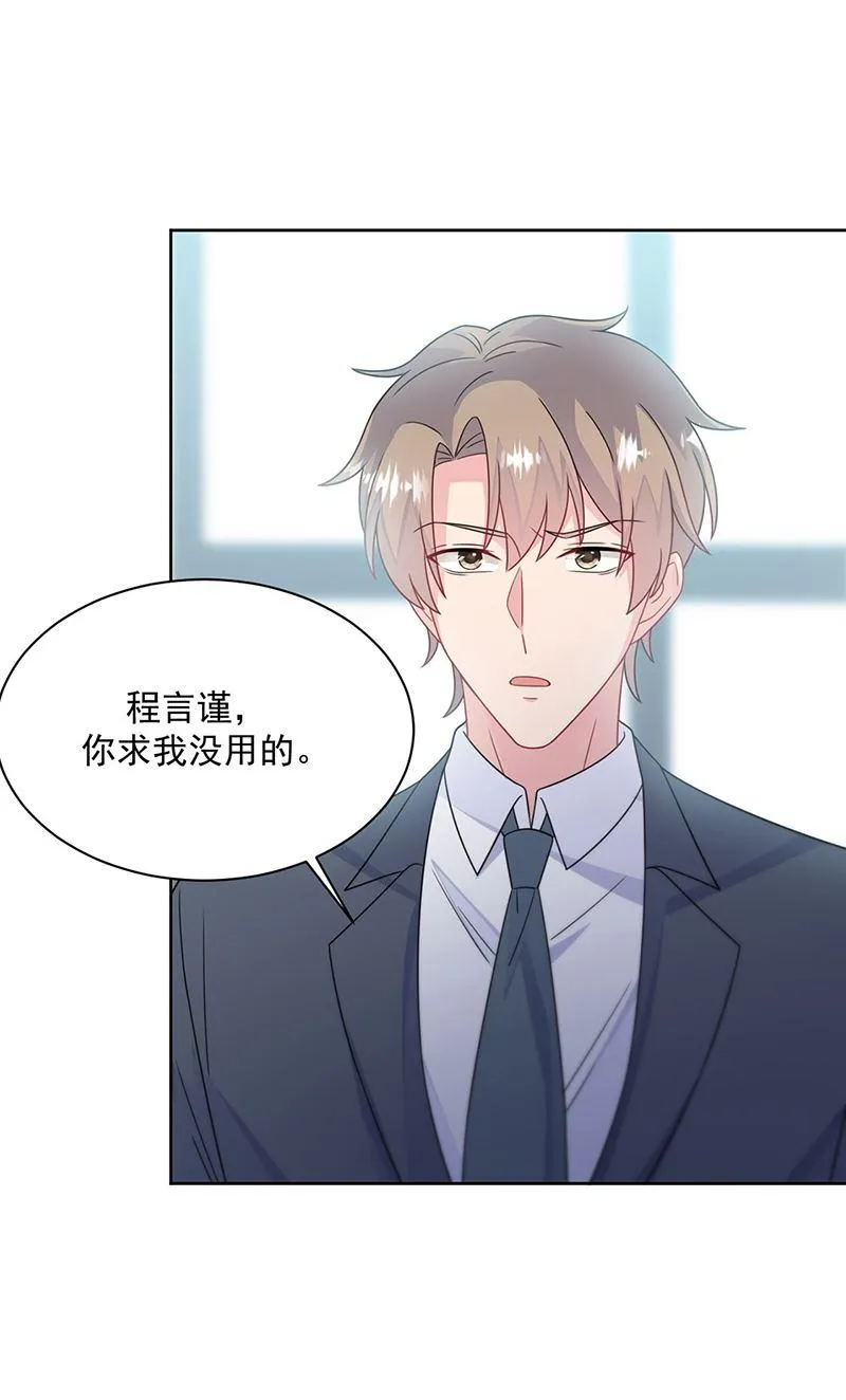第228话 为什么还要帮我！ 第34页