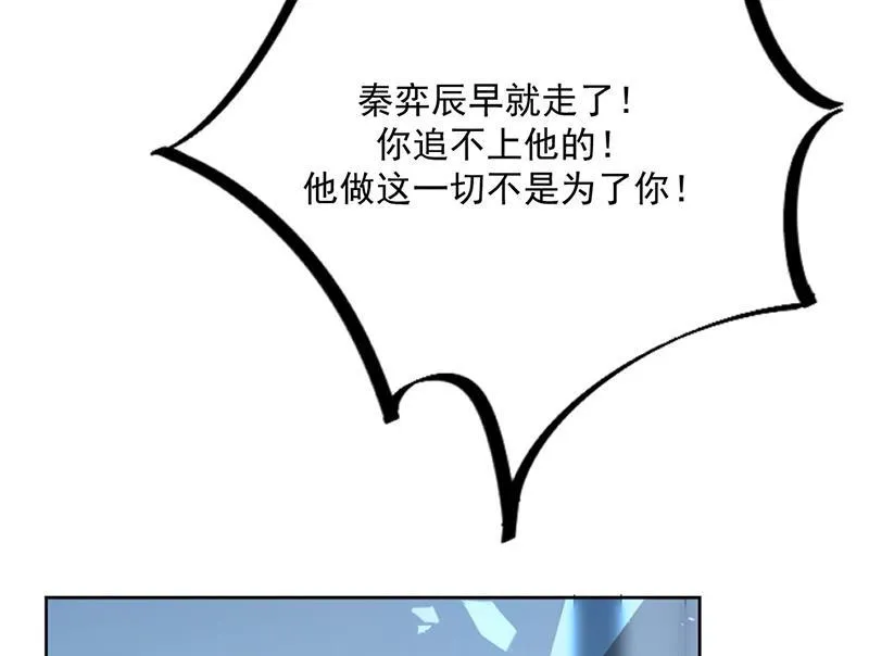 第228话 为什么还要帮我！ 第63页