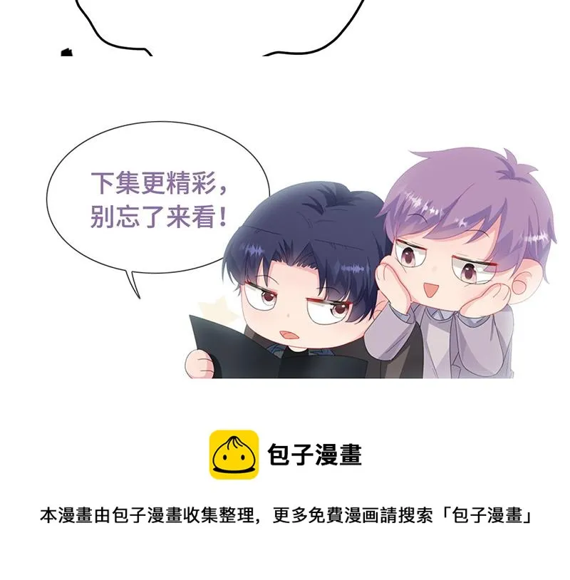 第228话 为什么还要帮我！ 第68页