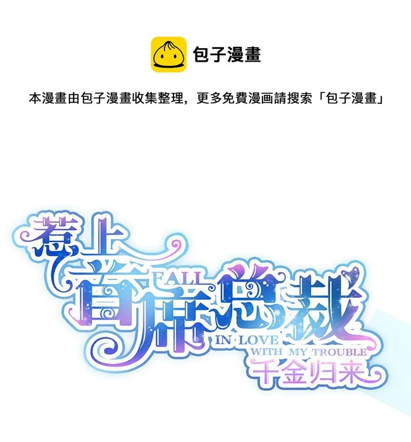 第226话 我去自首 第1页