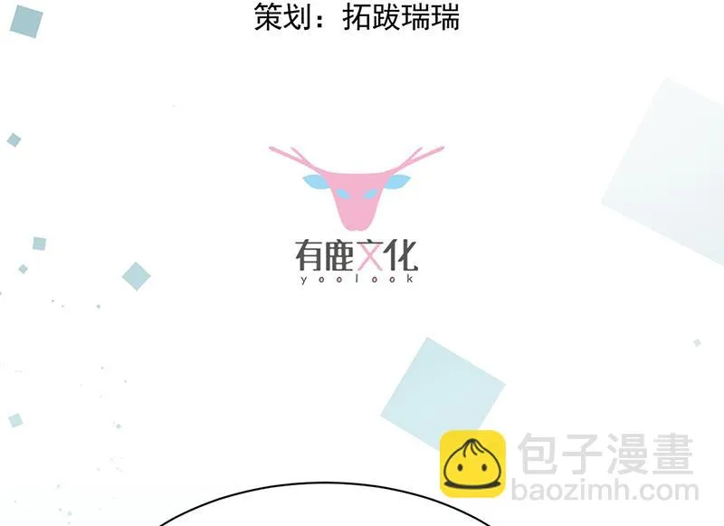 第226话 我去自首 第3页