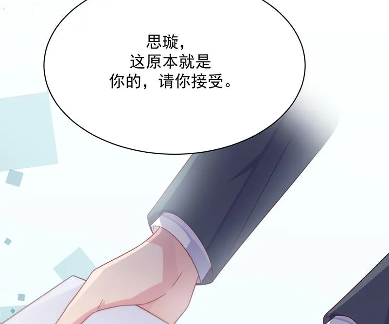 第226话 我去自首 第4页