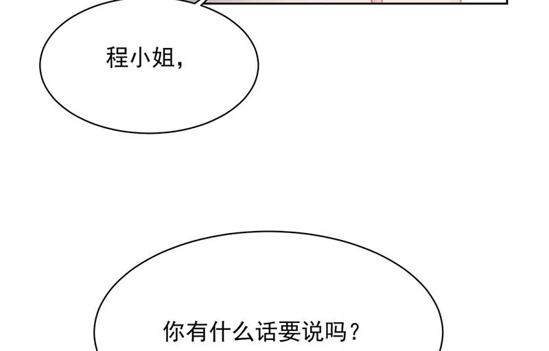 第226话 我去自首 第13页