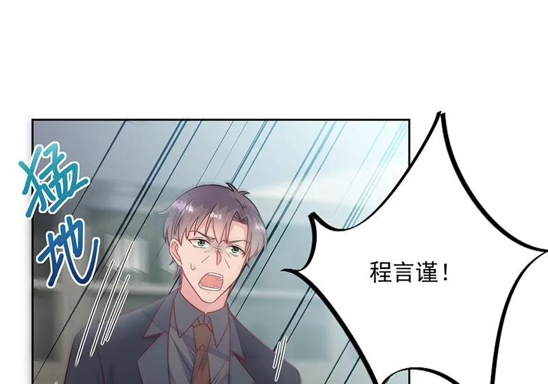 第226话 我去自首 第17页