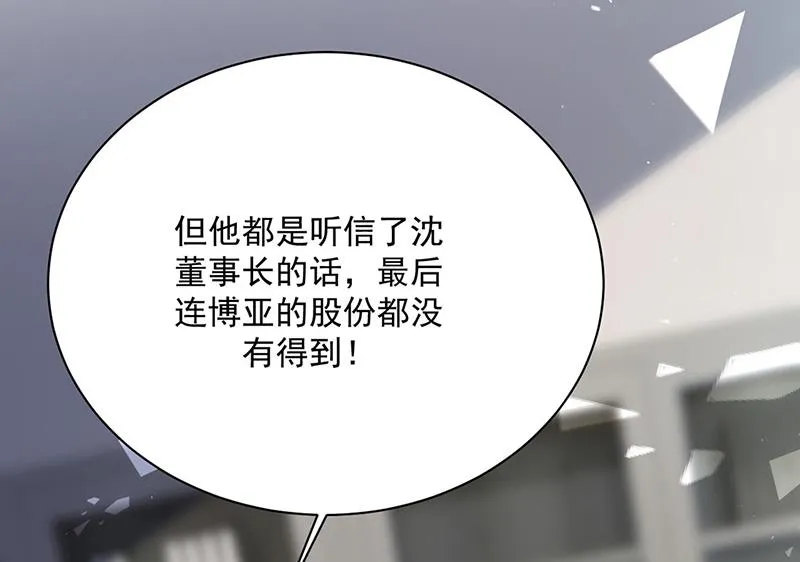 第226话 我去自首 第19页