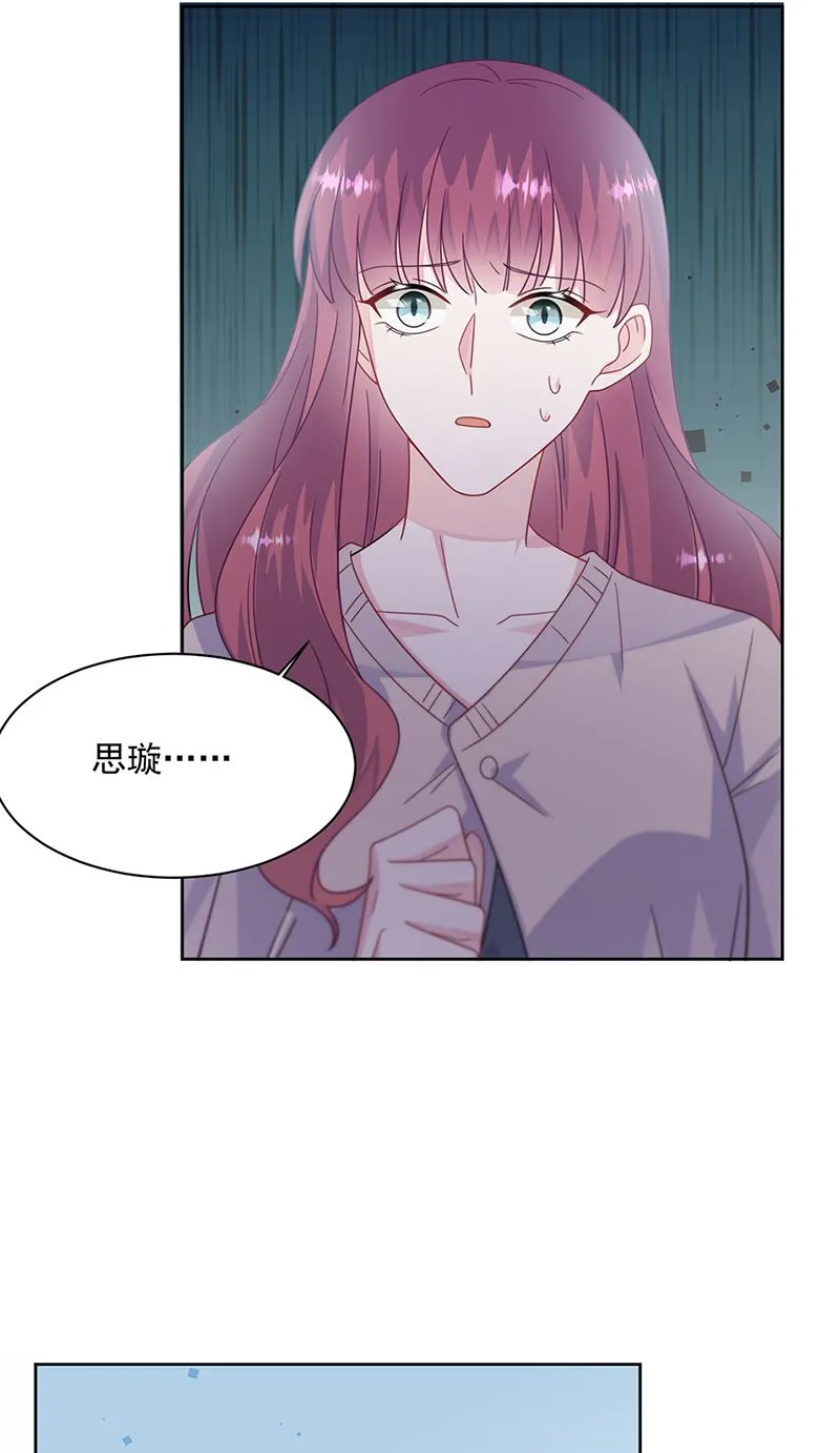 第226话 我去自首 第24页