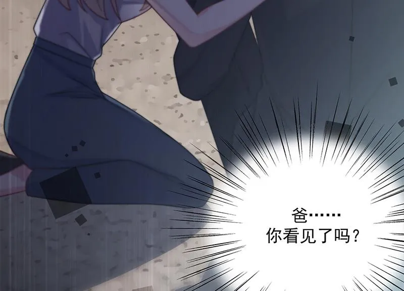 第226话 我去自首 第44页