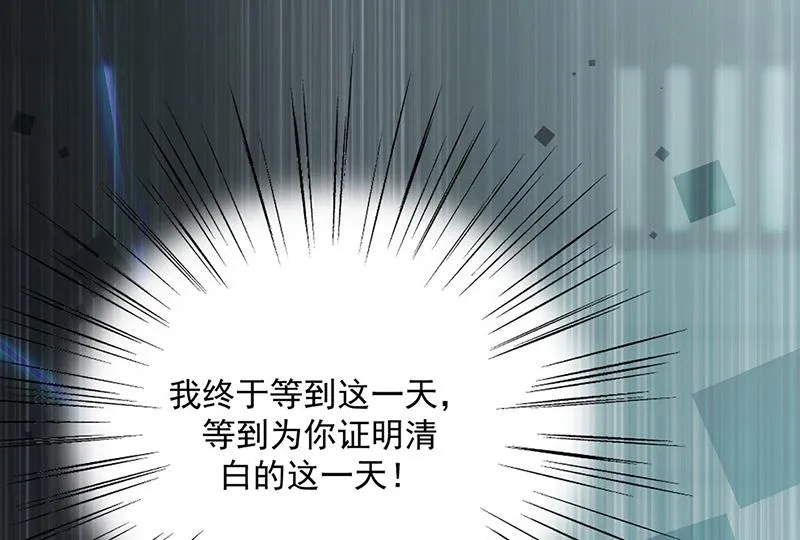 第226话 我去自首 第47页