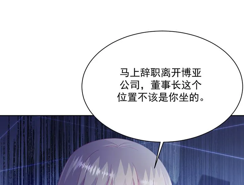 第226话 我去自首 第54页