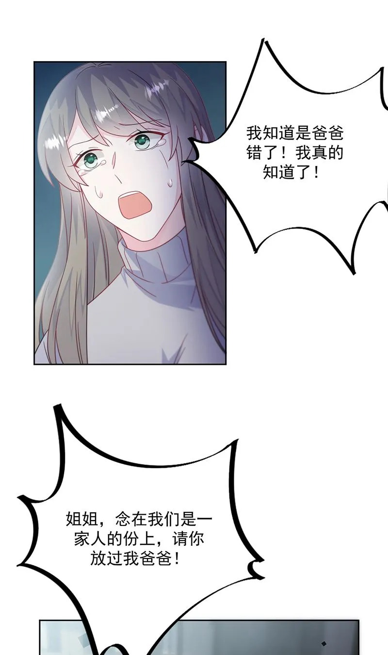 第226话 我去自首 第58页