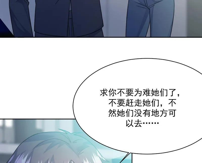 第226话 我去自首 第77页