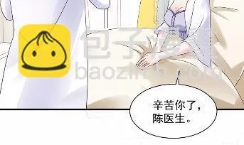 他果然不介意 第9页