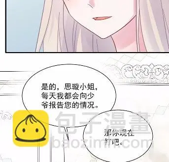 他果然不介意 第11页