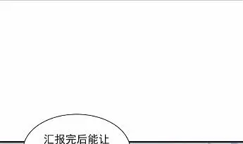 他果然不介意 第13页