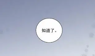 他果然不介意 第37页