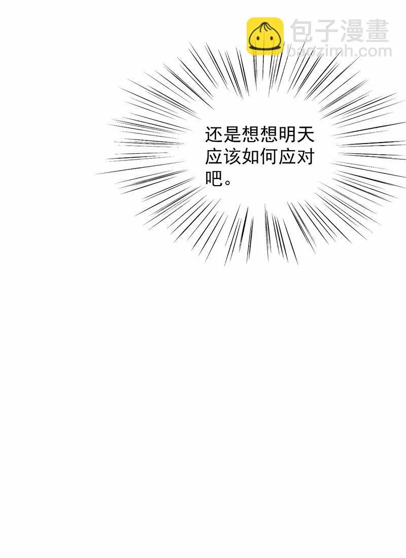 他果然不介意 第43页