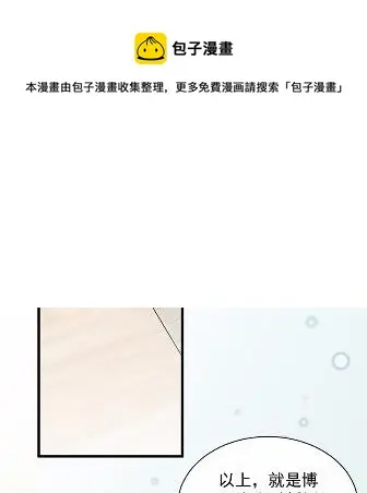 他果然不介意 第48页