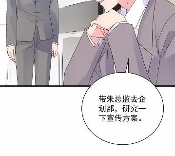 他果然不介意 第54页