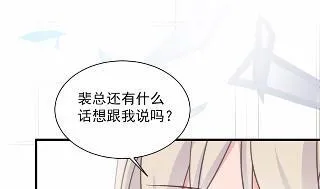 他果然不介意 第63页