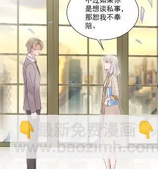 他果然不介意 第66页