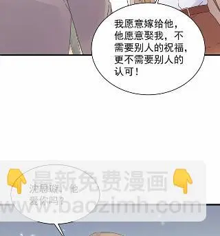他果然不介意 第79页
