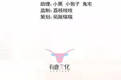当我的挡箭牌 第4页