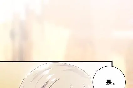 当我的挡箭牌 第5页