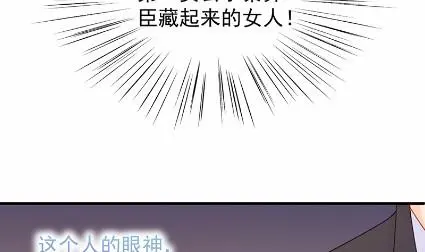 当我的挡箭牌 第48页