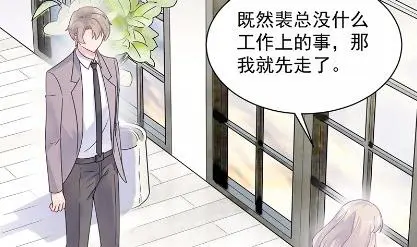 不要再纠缠我 第22页