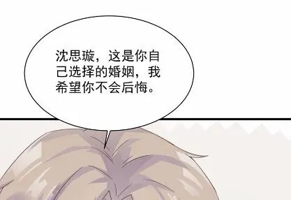 不要再纠缠我 第24页