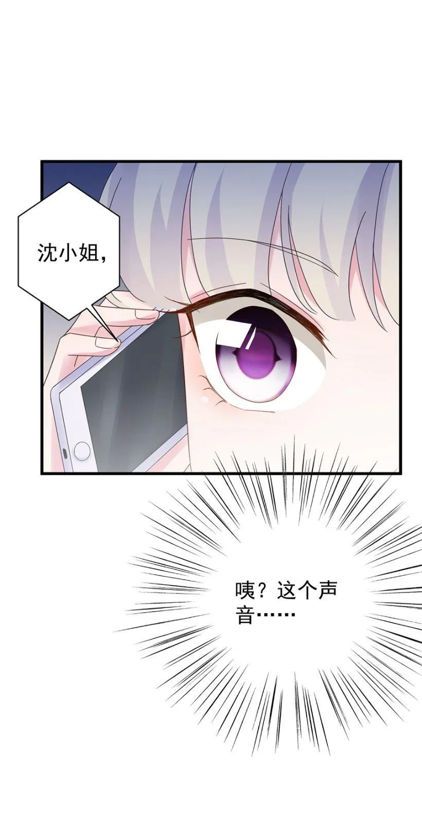 我看中的人当然没问题 第5页