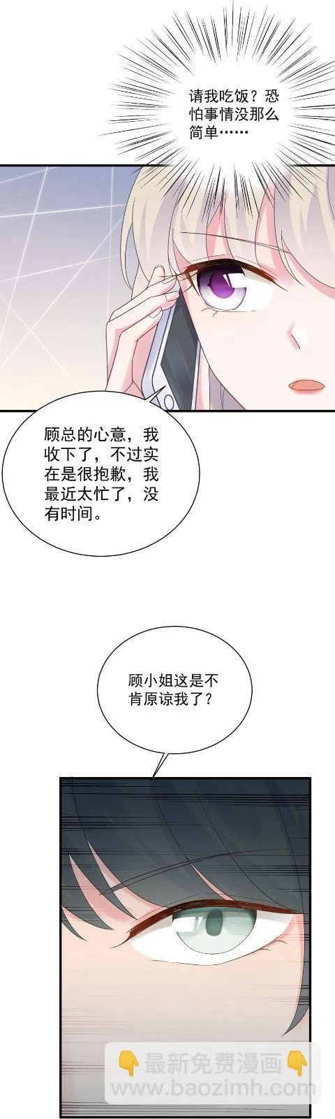 我看中的人当然没问题 第9页