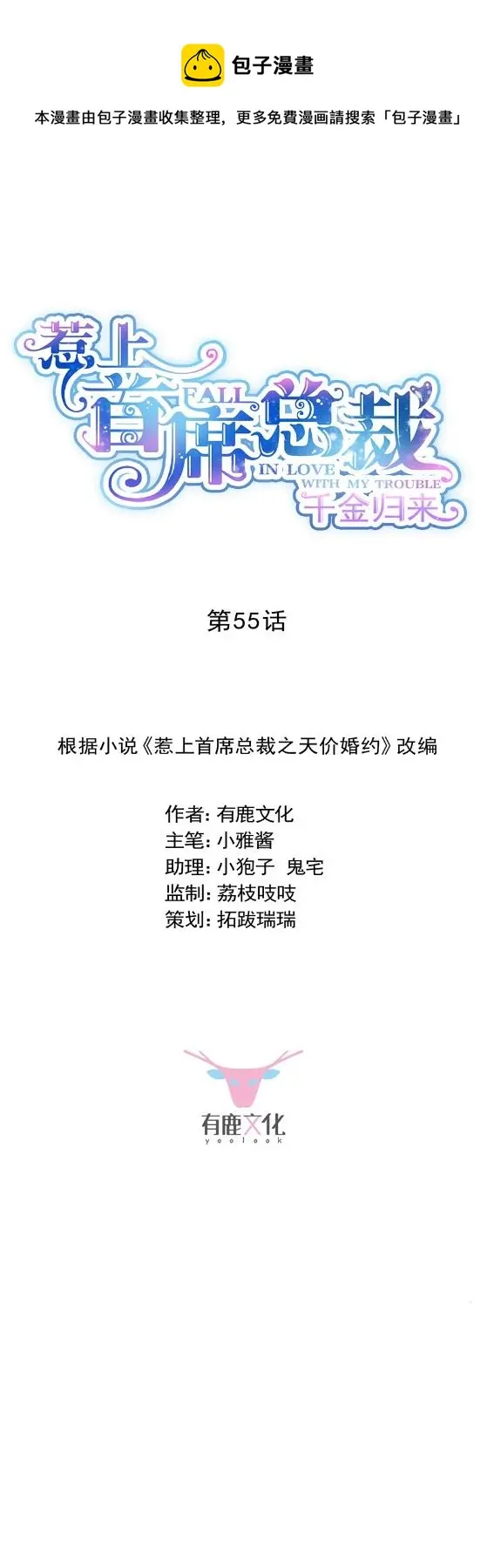 开个价吧 第1页