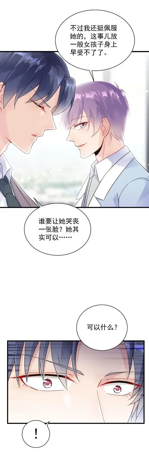 开个价吧 第9页