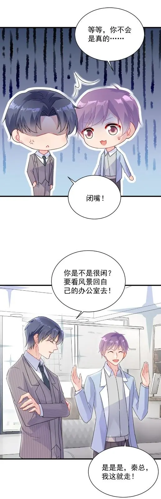 开个价吧 第10页