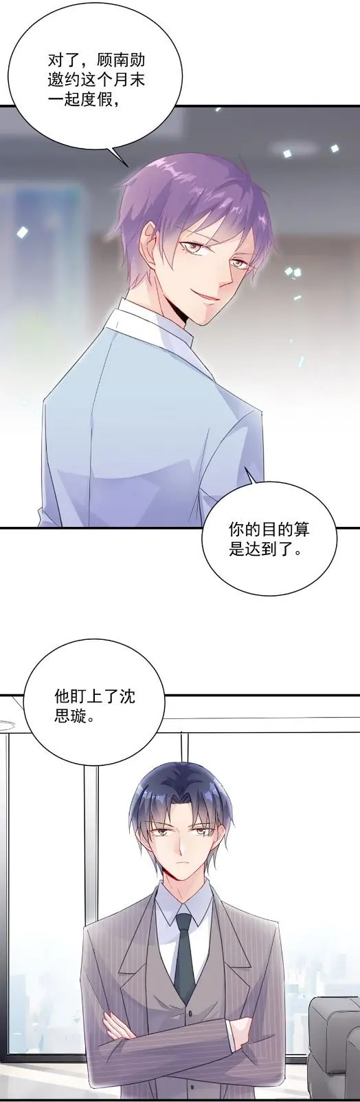 开个价吧 第11页