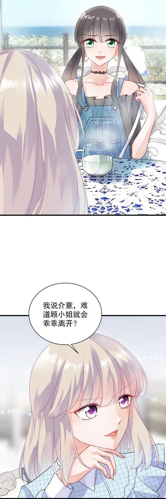 开个价吧 第15页