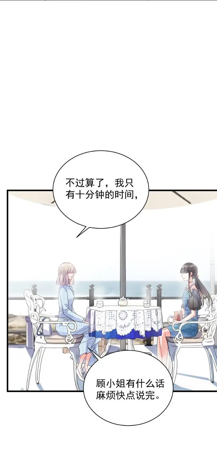 开个价吧 第16页