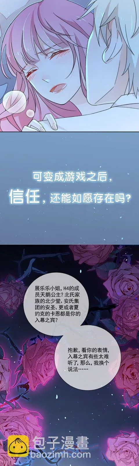 枫叶林的传说 第66页