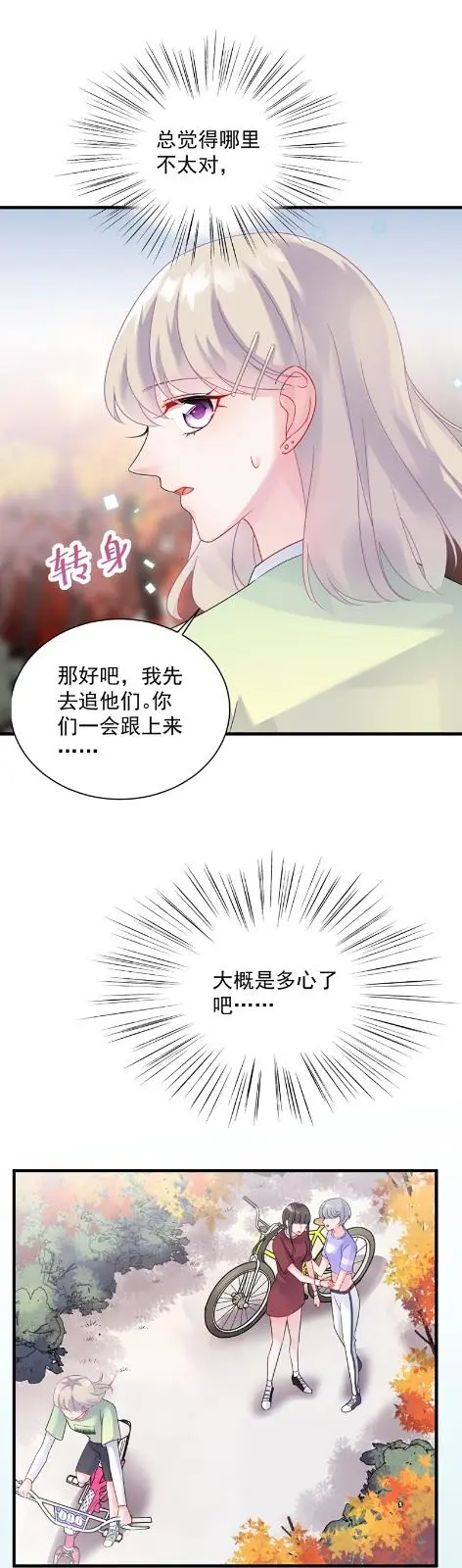 计划开始 第29页