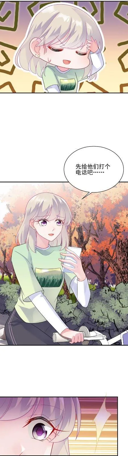 顾南勋不见了 第9页