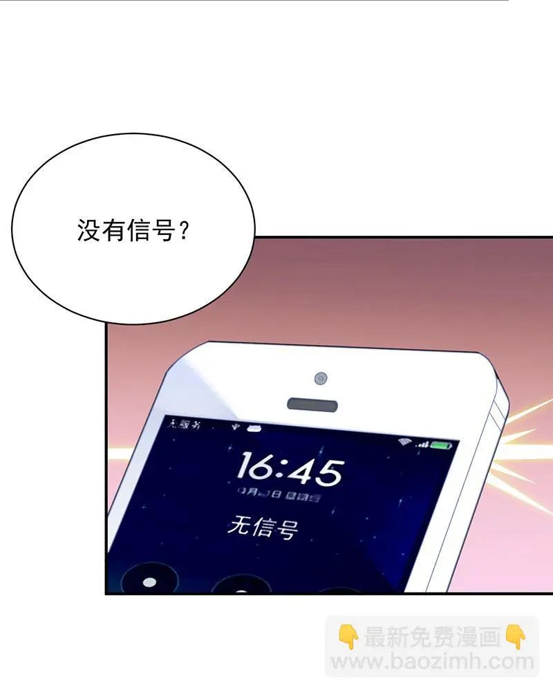 顾南勋不见了 第10页