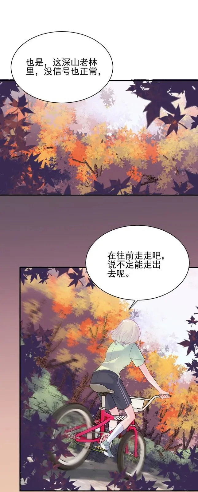 顾南勋不见了 第11页